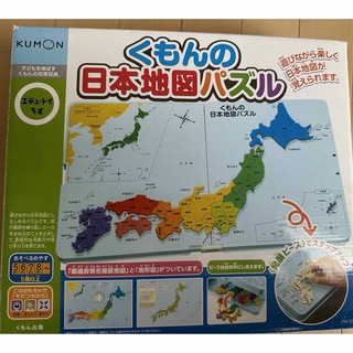 くもんの日本地図パズル　おまけつき★(知育玩具)