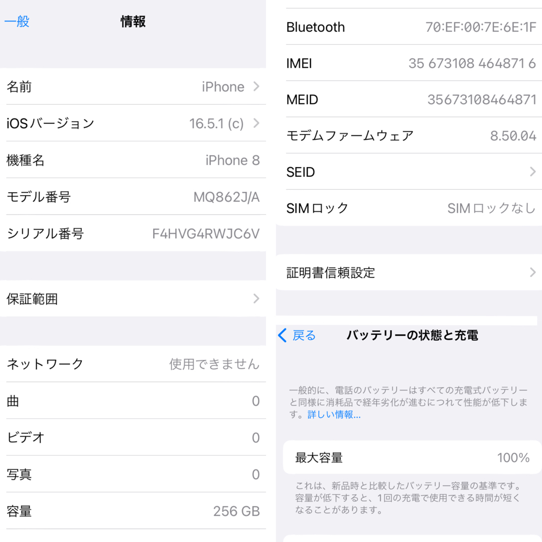 【美品】iPhone 8 Gold 256 GB SIMフリー 本体