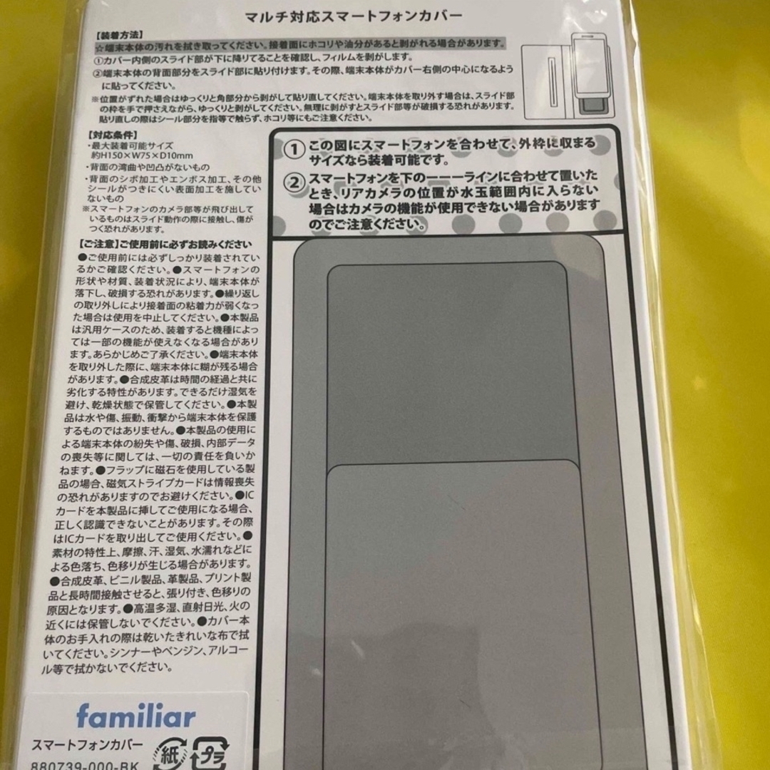 familiar(ファミリア)の再お値下げ！familiar スマホケース  スマホ/家電/カメラのスマホアクセサリー(その他)の商品写真