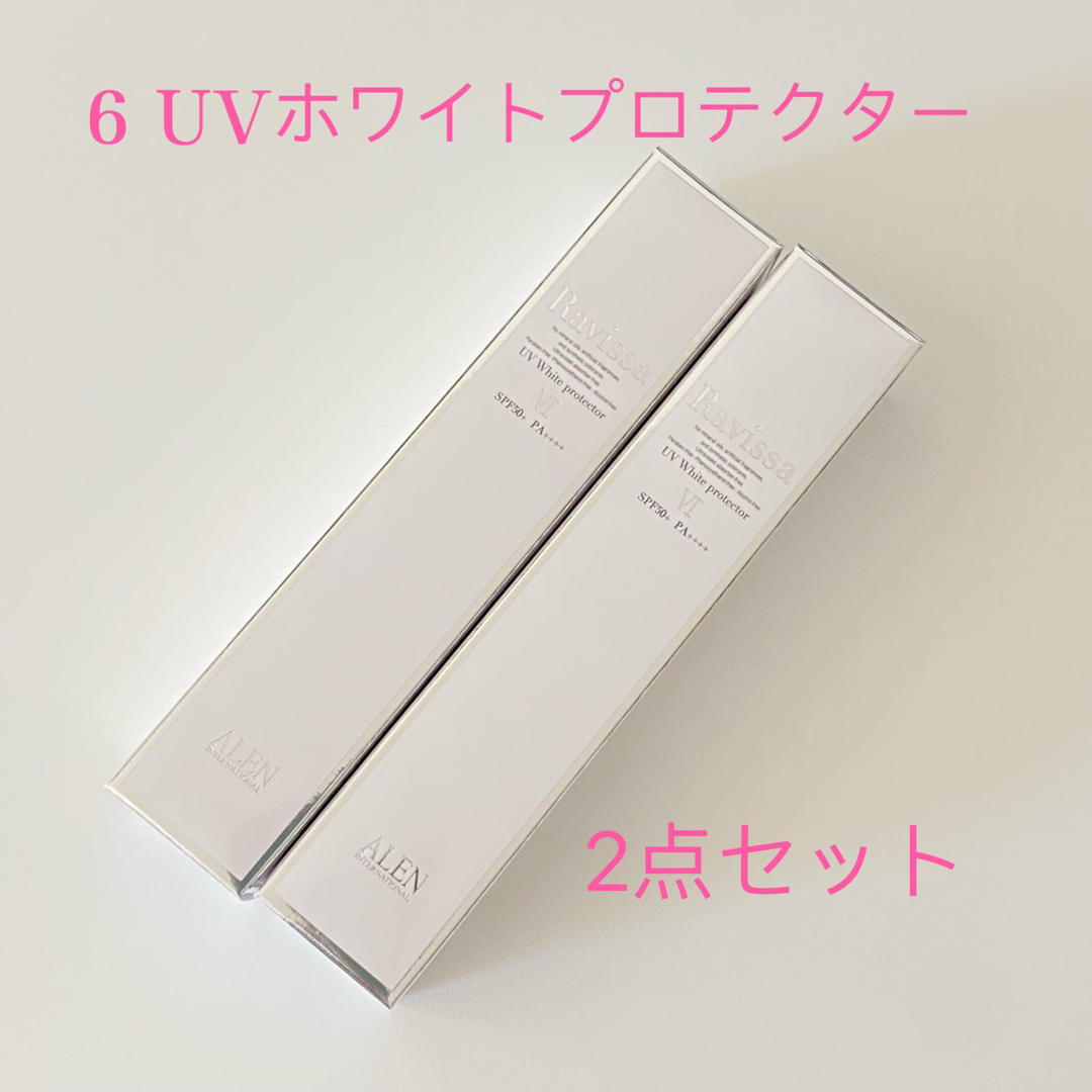 Ravissaラヴィーサ 6 UVホワイトプロテクター 35g（2本セット ...