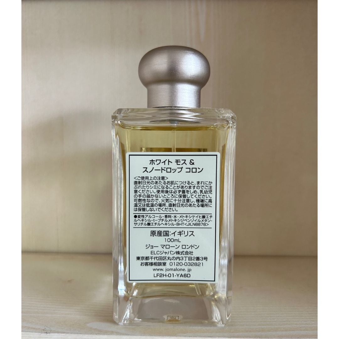 Jo Malone(ジョーマローン)のJo malone ホワイトモス&スノードロップ コスメ/美容の香水(ユニセックス)の商品写真