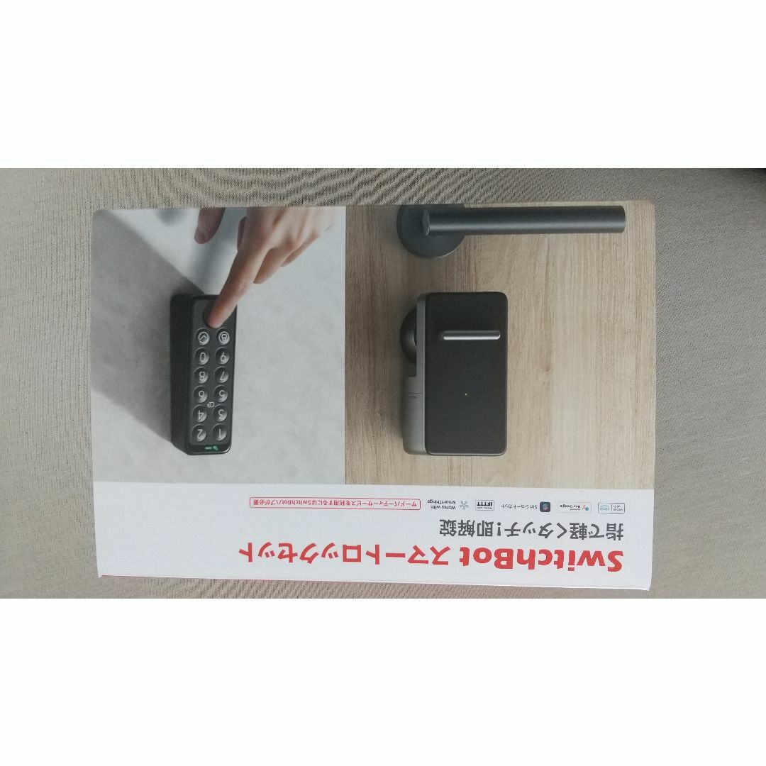 Switch Bot スマートロック 指紋認証パッドセットの通販 by ケンシン's