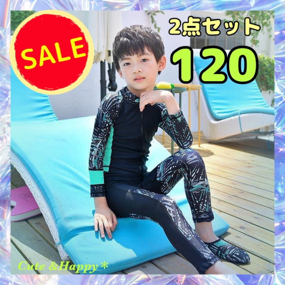 セール◇120cm ラッシュガード 水着 男の子 小学生 セット キッズ