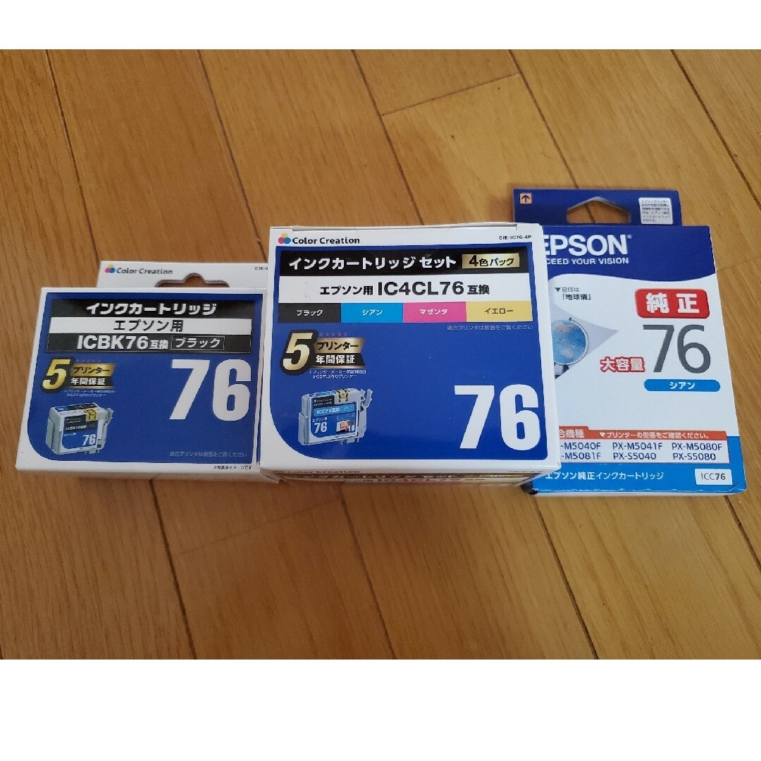 インクカートリッジ　EPSON　エプソン