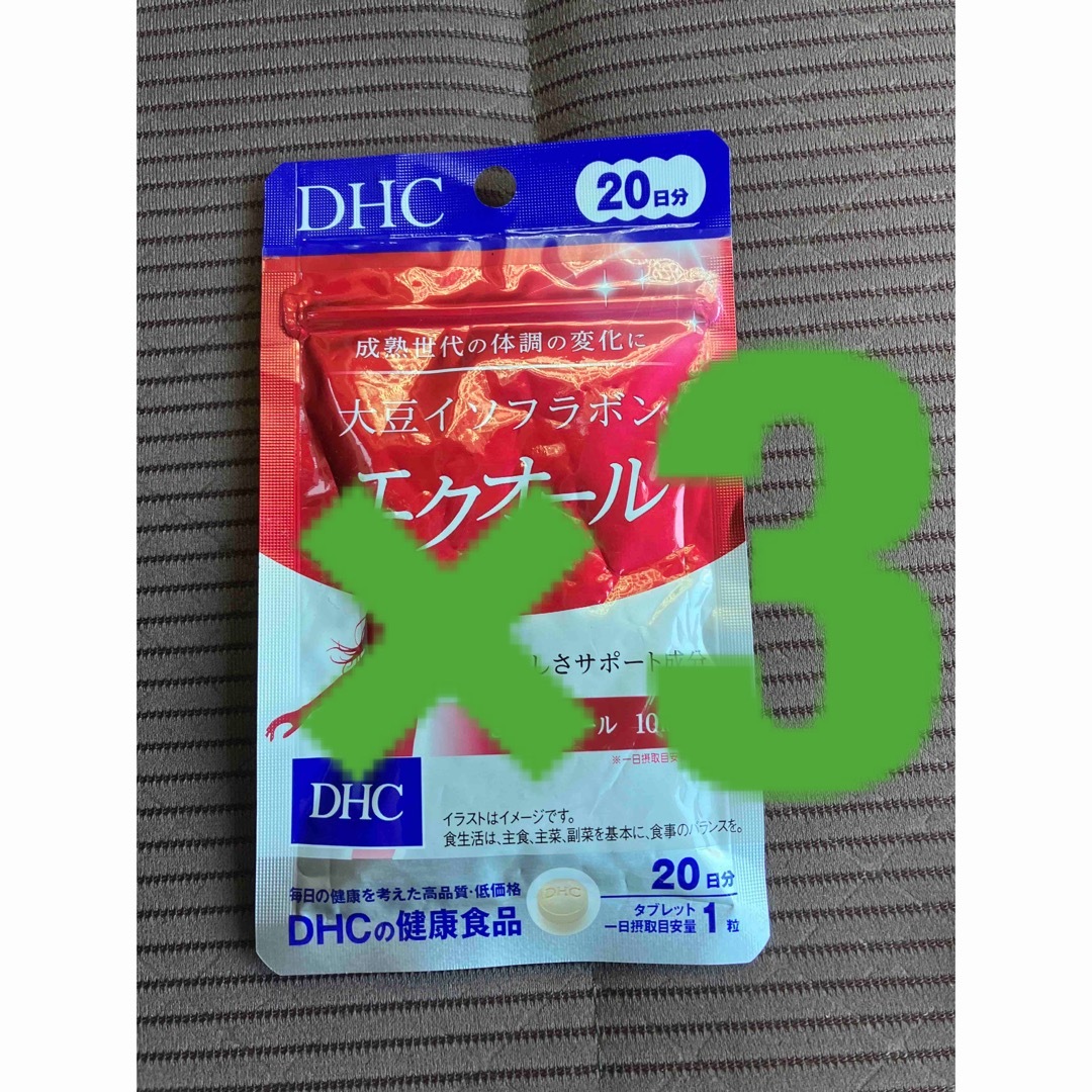 DHC(ディーエイチシー)のDHC エクオール　20日分3袋 食品/飲料/酒の健康食品(その他)の商品写真