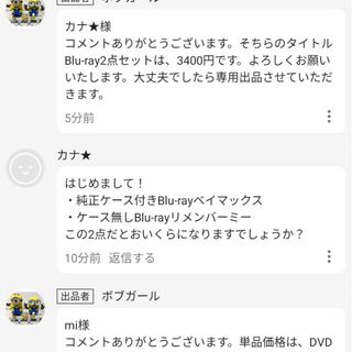 Disney - 専用出品 Blu-ray2点セット 画像2枚目参照の通販 by