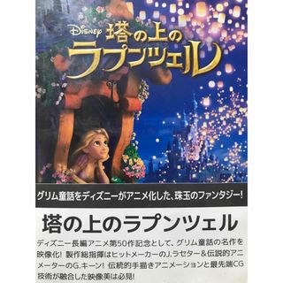 なくなり次第終了　ディズニー　国内正規品　未再生　Blu-ray　4点セット