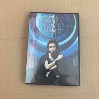 アラシ(嵐)のテンセイクンプー～転世薫風（通常盤） DVD(アイドル)