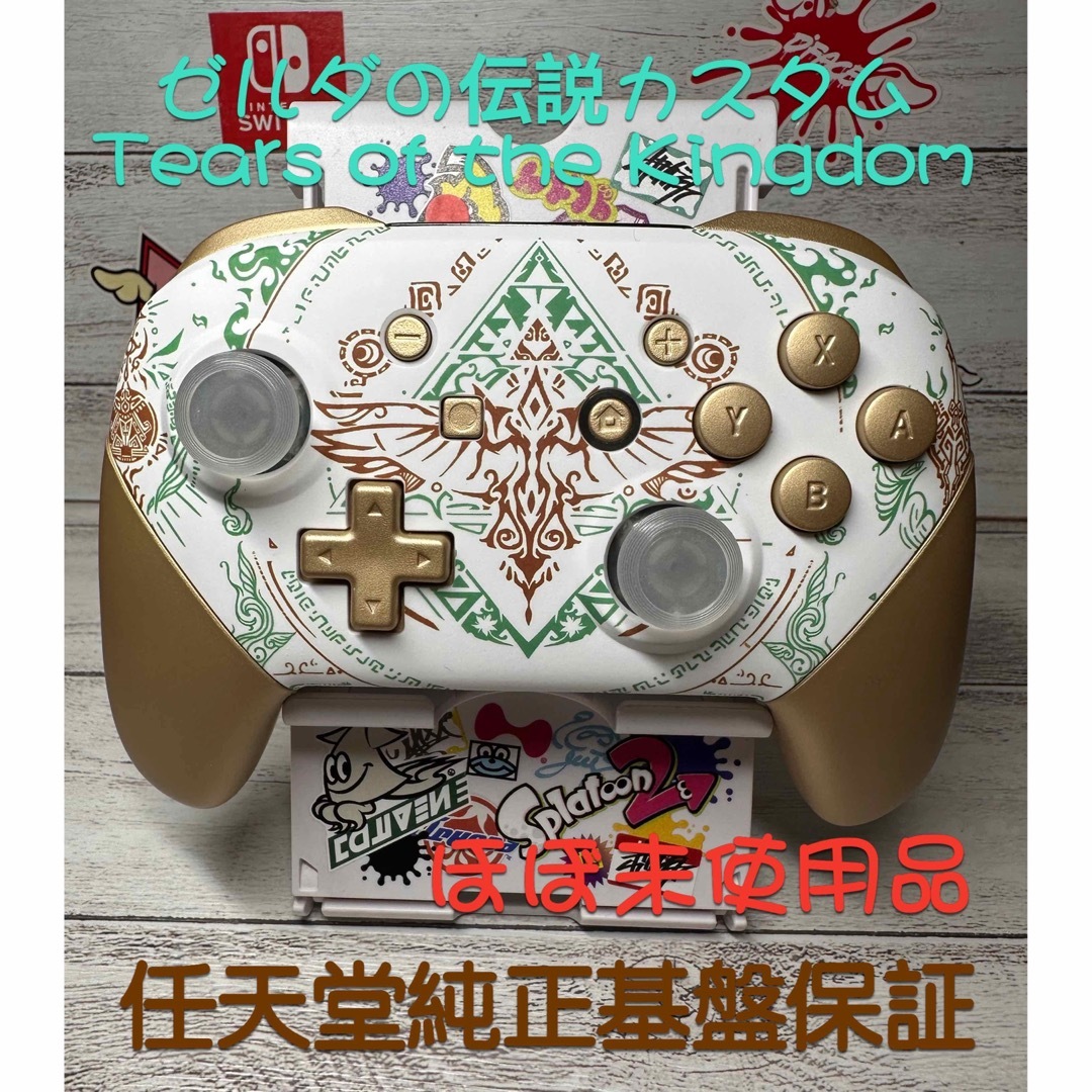 Nintendo Switch - 純正品【ゼルダカスタム】switchプロコン 新品