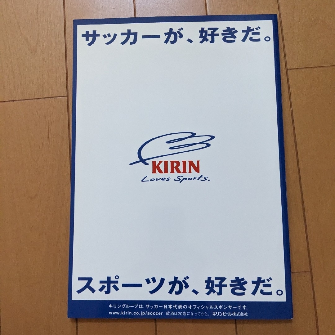 キリンカップサッカー2003パンフ スポーツ/アウトドアのサッカー/フットサル(応援グッズ)の商品写真