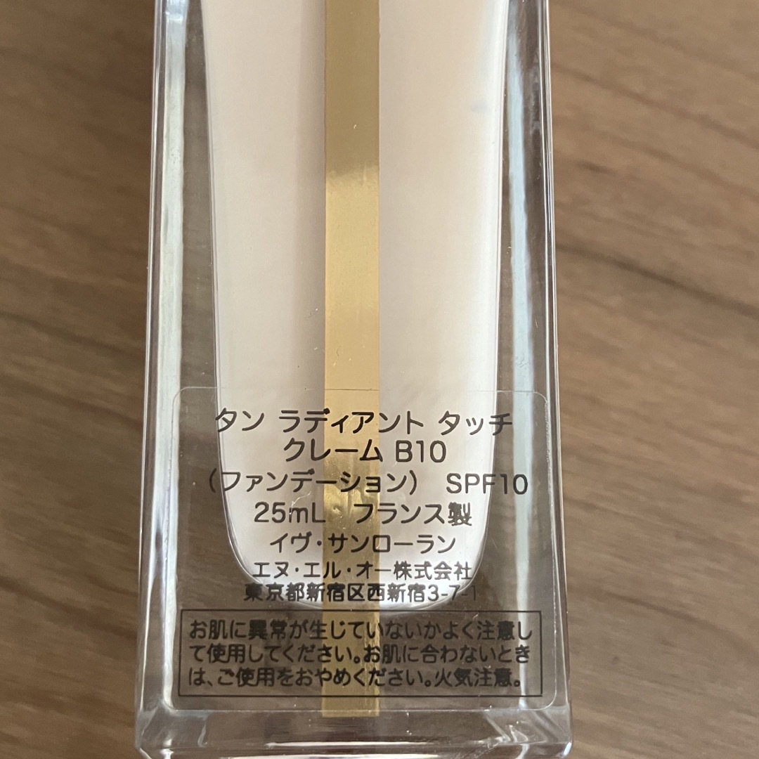 Yves Saint Laurent タンラディアントタッチクレーム B10