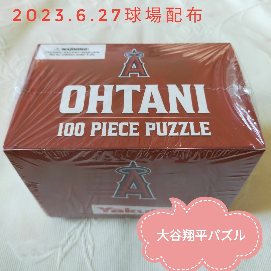 Ohtani 100 piece Puzzle/大谷翔平パズル