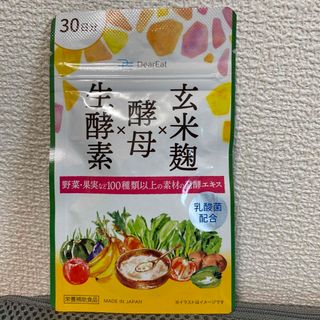 ダイエット サプリ DearEat(ダイエット食品)