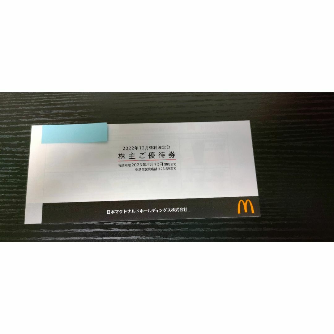 日本マクドナルド 株主優待券(6枚綴り)1冊 チケットの優待券/割引券(フード/ドリンク券)の商品写真