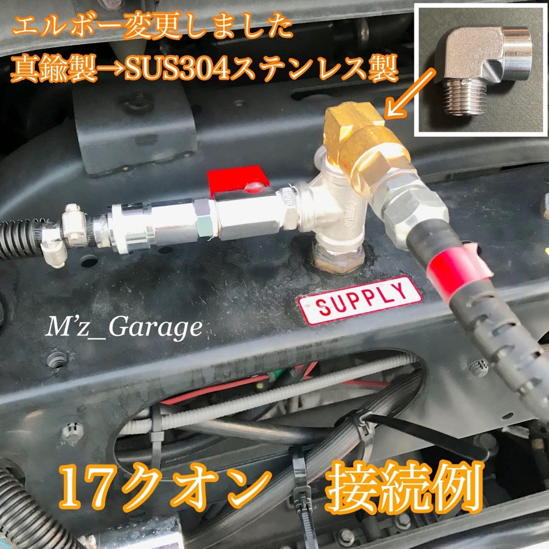【業界初】減圧弁不要 トレーラーヘッド コイルホース エアー取り出しキット