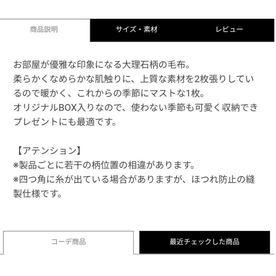 Rady - Rady 大理石柄毛布の通販 by ♡|レディーならラクマ
