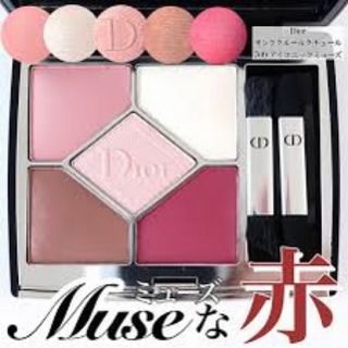 クリスチャンディオール(Christian Dior)のDior サンク クルール クチュール / 709 アイコニック ミューズ(アイシャドウ)