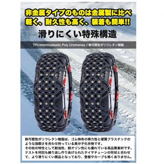 スノー チェーン タイヤ165/65R13 155/65R13金属 2枚 雪道(タイヤ)