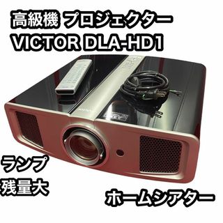 4Kプロジェクター ビクター　DLA-X990R　　２０台限定カスタムモデル