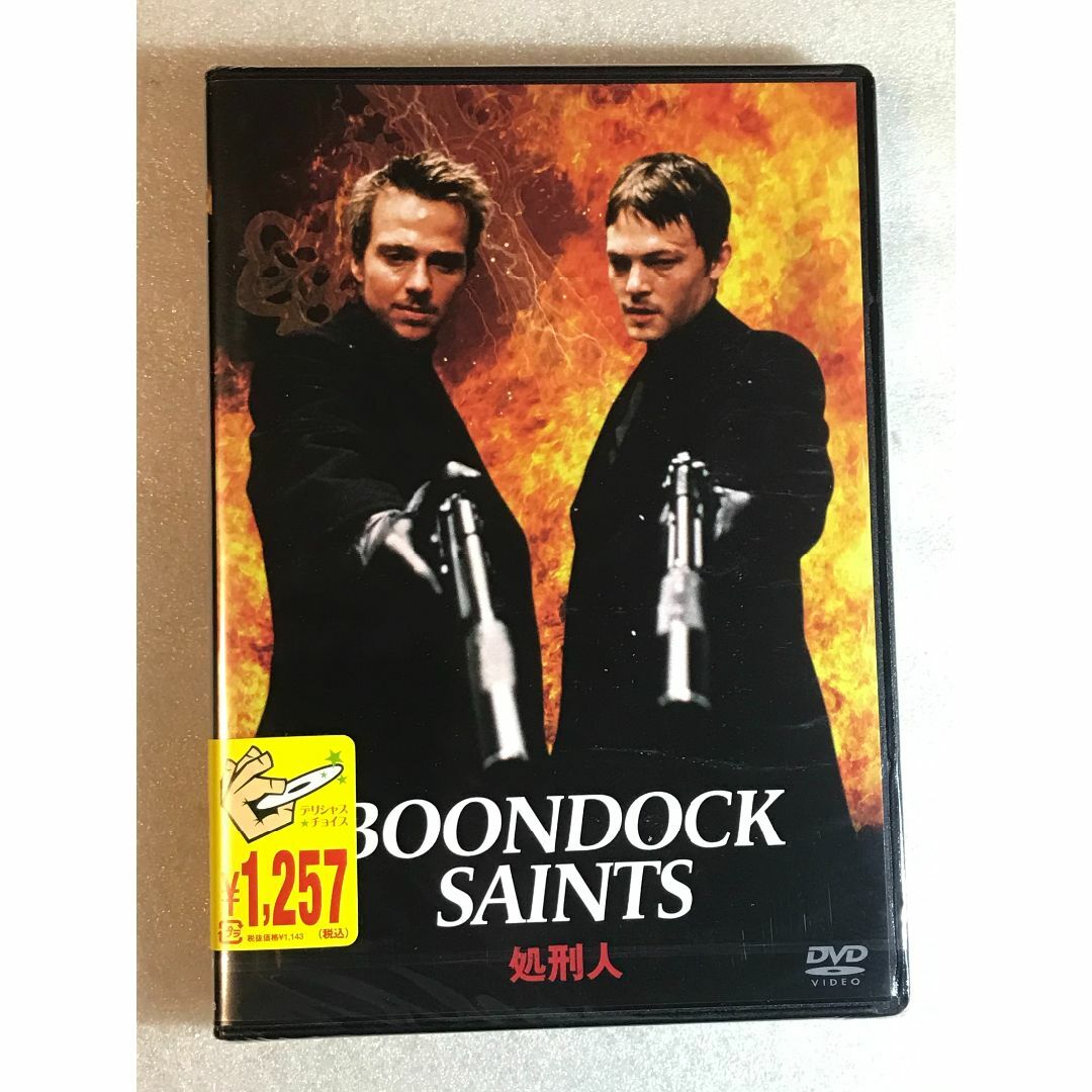 DVD新品 処刑人 管理ギャガ箱