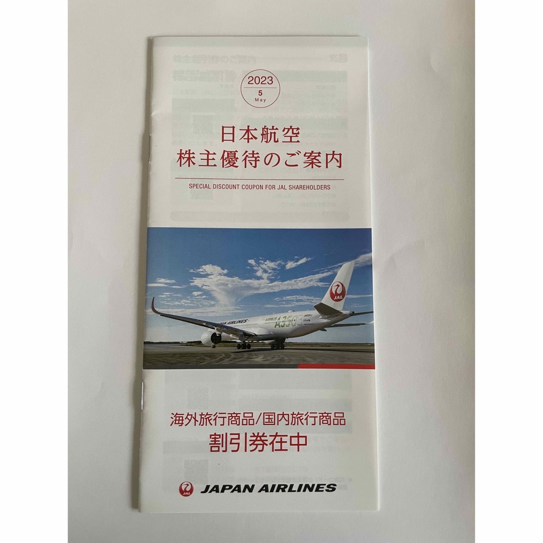 JAL(日本航空)(ジャル(ニホンコウクウ))のJAL 株主優待券　８枚 チケットの乗車券/交通券(航空券)の商品写真