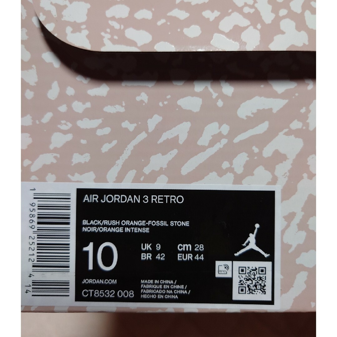 【新品未使用】Air Jordan3 Retro 黒×ブラウン