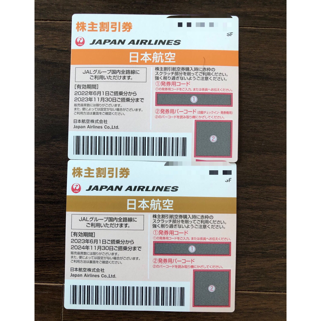 JAL(日本航空)(ジャル(ニホンコウクウ))の日本航空チケット チケットの乗車券/交通券(航空券)の商品写真