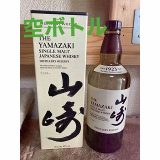 サントリー(サントリー)の【空ボトル】サントリー 山崎 シングルモルト ウイスキー 43度 700ml(ウイスキー)