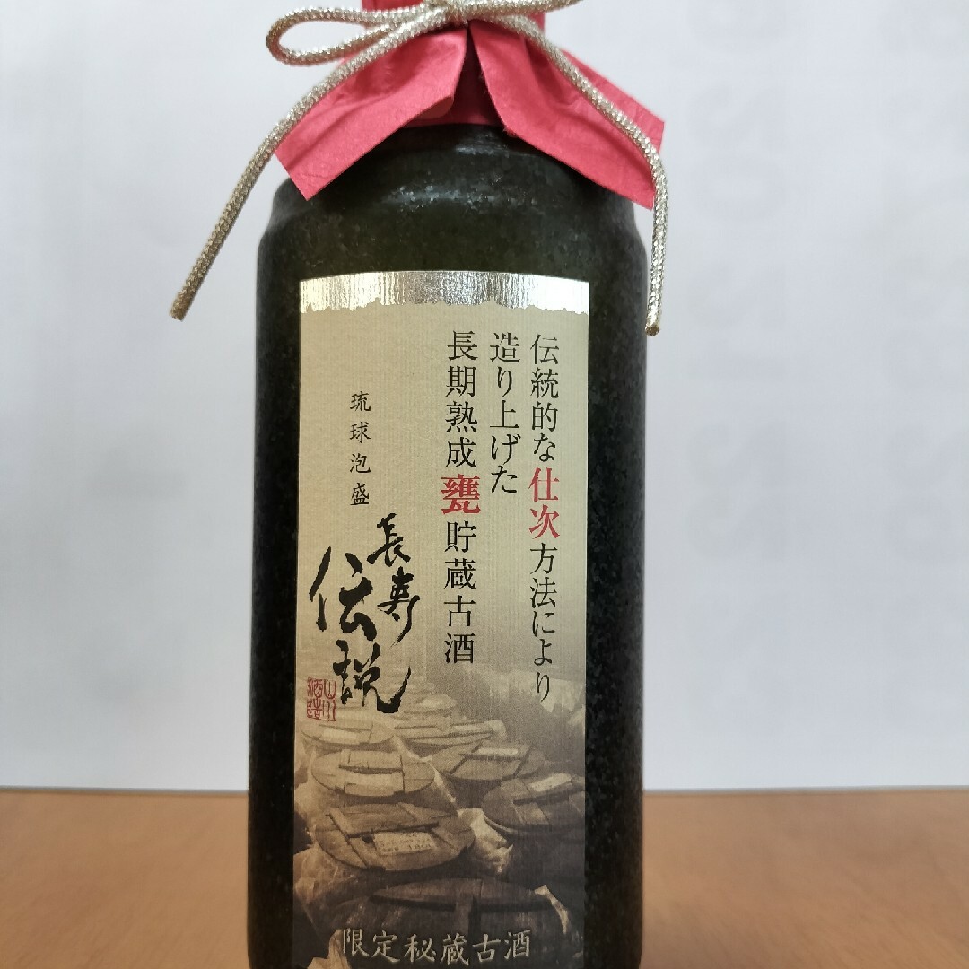 琉球泡盛 食品/飲料/酒の酒(蒸留酒/スピリッツ)の商品写真