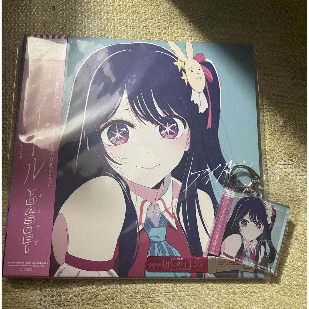 YOASOBI アイドル　推しの子　CD