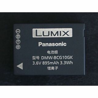 パナソニック(Panasonic)の新品 DMW-BCG10 パナソニック 純正 バッテリー Panasonic(デジタル一眼)