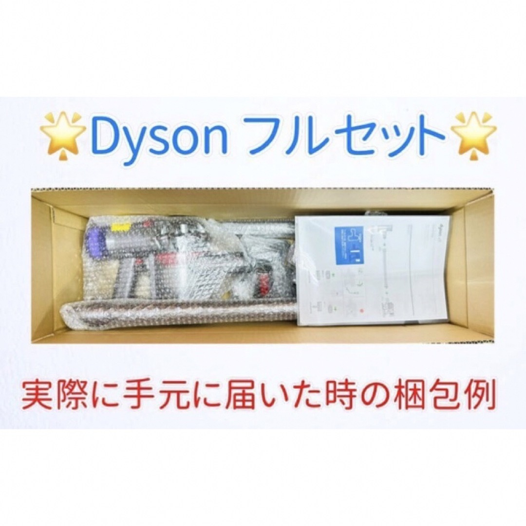 Dyson - hann様専用 B06[完全分解洗浄済・送料無料]ダイソン掃除機 