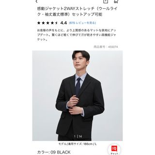 ユニクロ(UNIQLO)のユニクロ　感動ジャケット　ウールライク　ネイビー(テーラードジャケット)