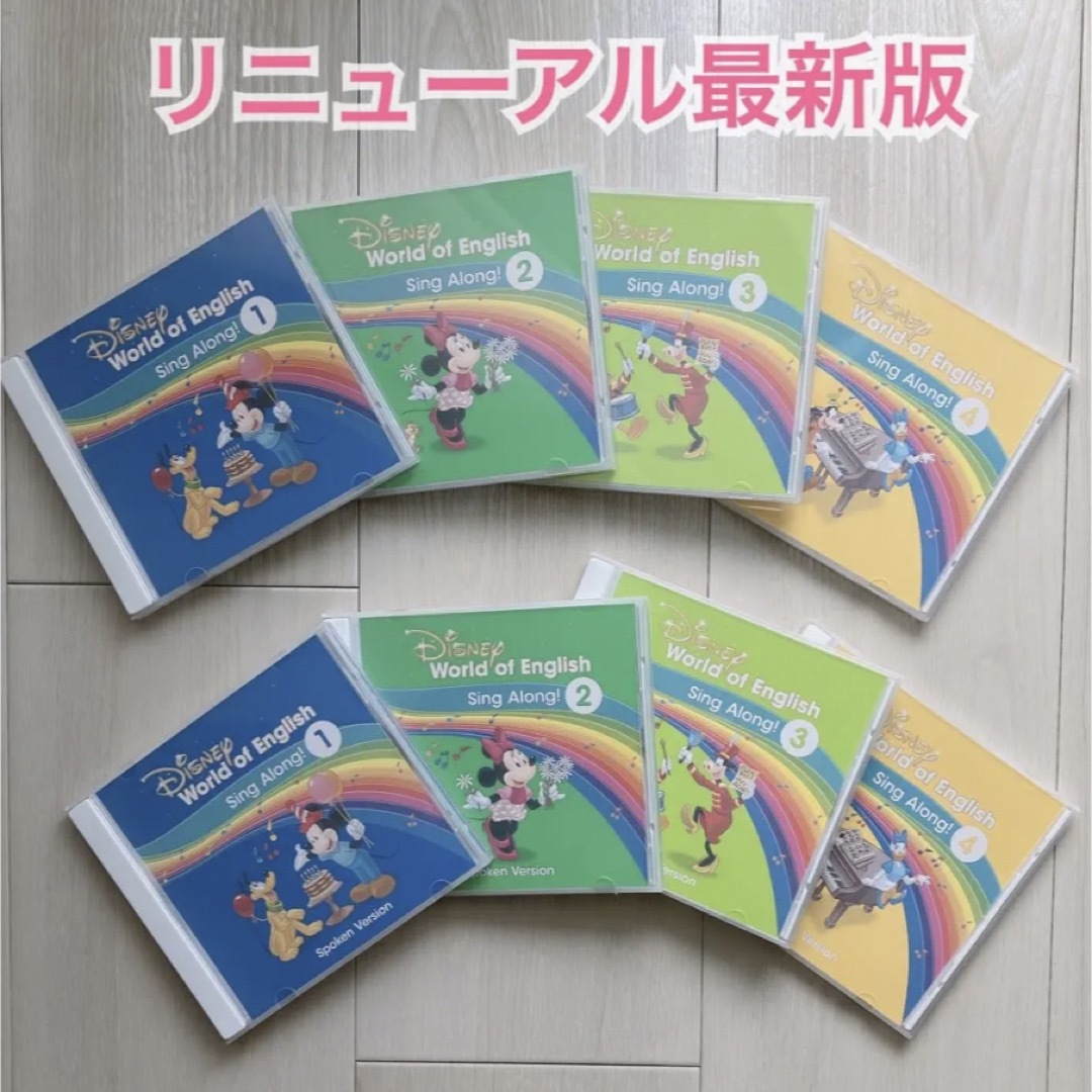 シングアロングSing Alongセット DVD4枚 CD 8枚 ディズニー英語-