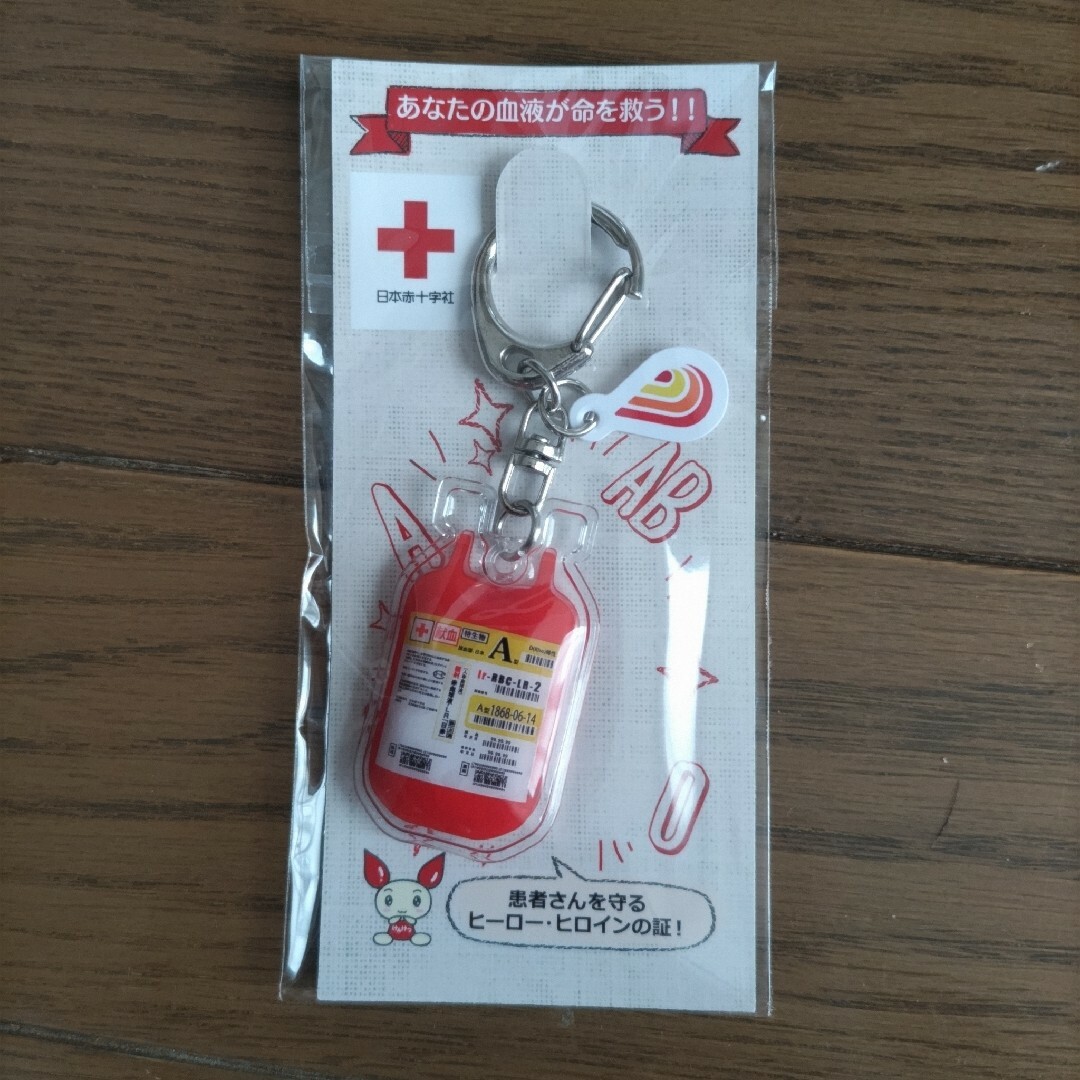【新品未開封】日本赤十字社　キーホルダー　A型 エンタメ/ホビーのアニメグッズ(キーホルダー)の商品写真