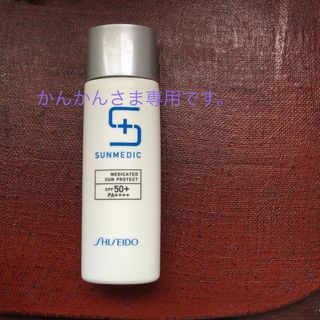 シセイドウ(SHISEIDO (資生堂))の資生堂　サンメディックUV 日焼け止めジェル 薬用サンプロテクト(日焼け止め/サンオイル)