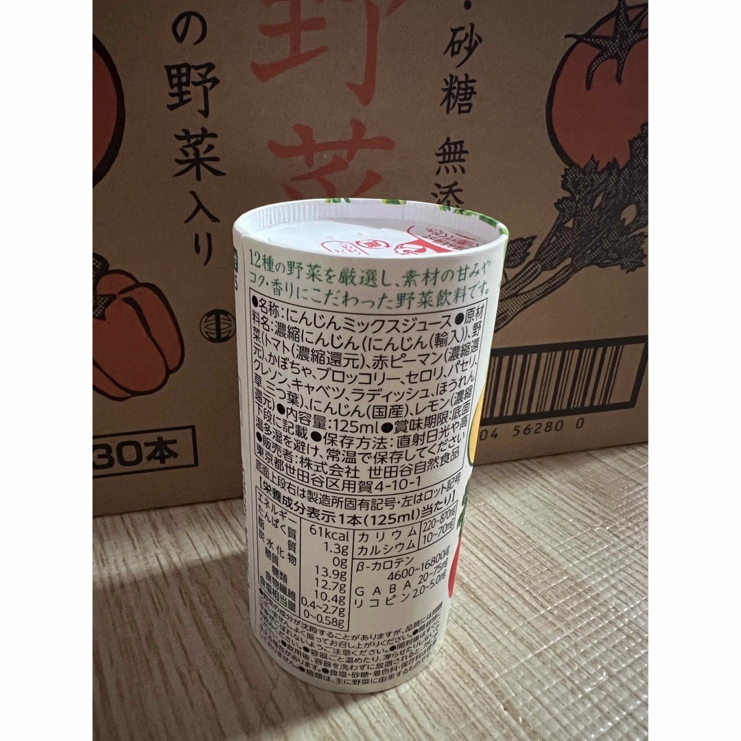 SETAGAYASHIZENSYOKUHIN(セタガヤシゼンショクヒン)の【世田谷自然食品】コクとろ　極みの野菜　125ml 30本 食品/飲料/酒の飲料(その他)の商品写真