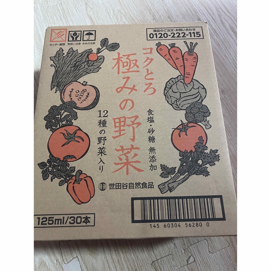 SETAGAYASHIZENSYOKUHIN(セタガヤシゼンショクヒン)の【世田谷自然食品】コクとろ　極みの野菜　125ml 30本 食品/飲料/酒の飲料(その他)の商品写真