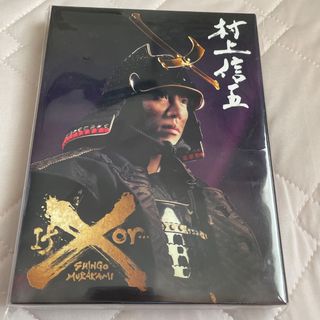 カンジャニエイト(関ジャニ∞)のIf or…X  DVD 村上信五 舞台(アイドル)