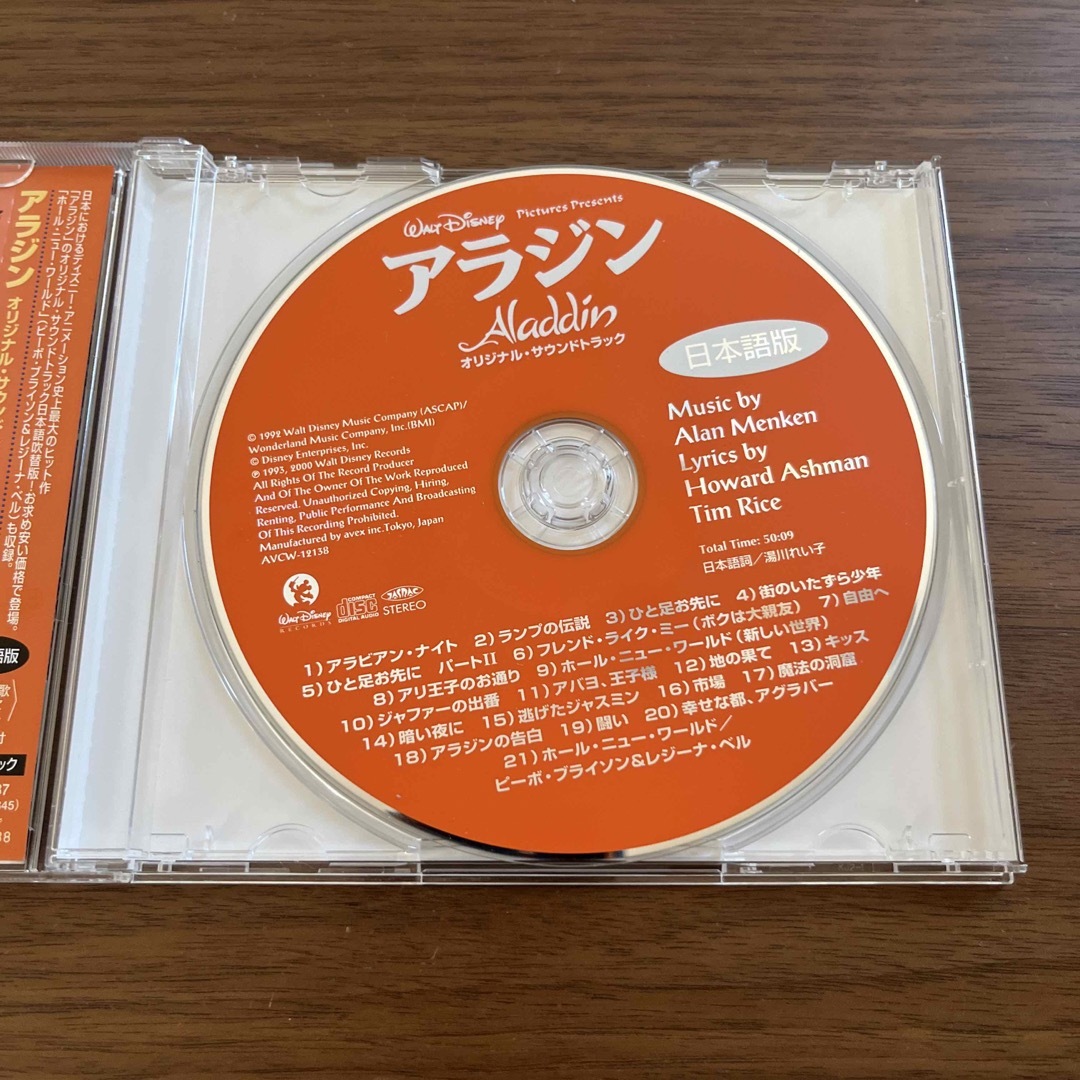 Disney(ディズニー)のアラジン オリジナル・サウンドトラック（日本語版） エンタメ/ホビーのCD(キッズ/ファミリー)の商品写真