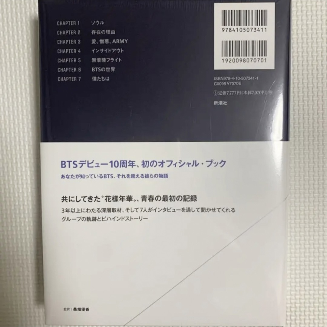 BTS 　オフィシャルブック　フォトカード付き