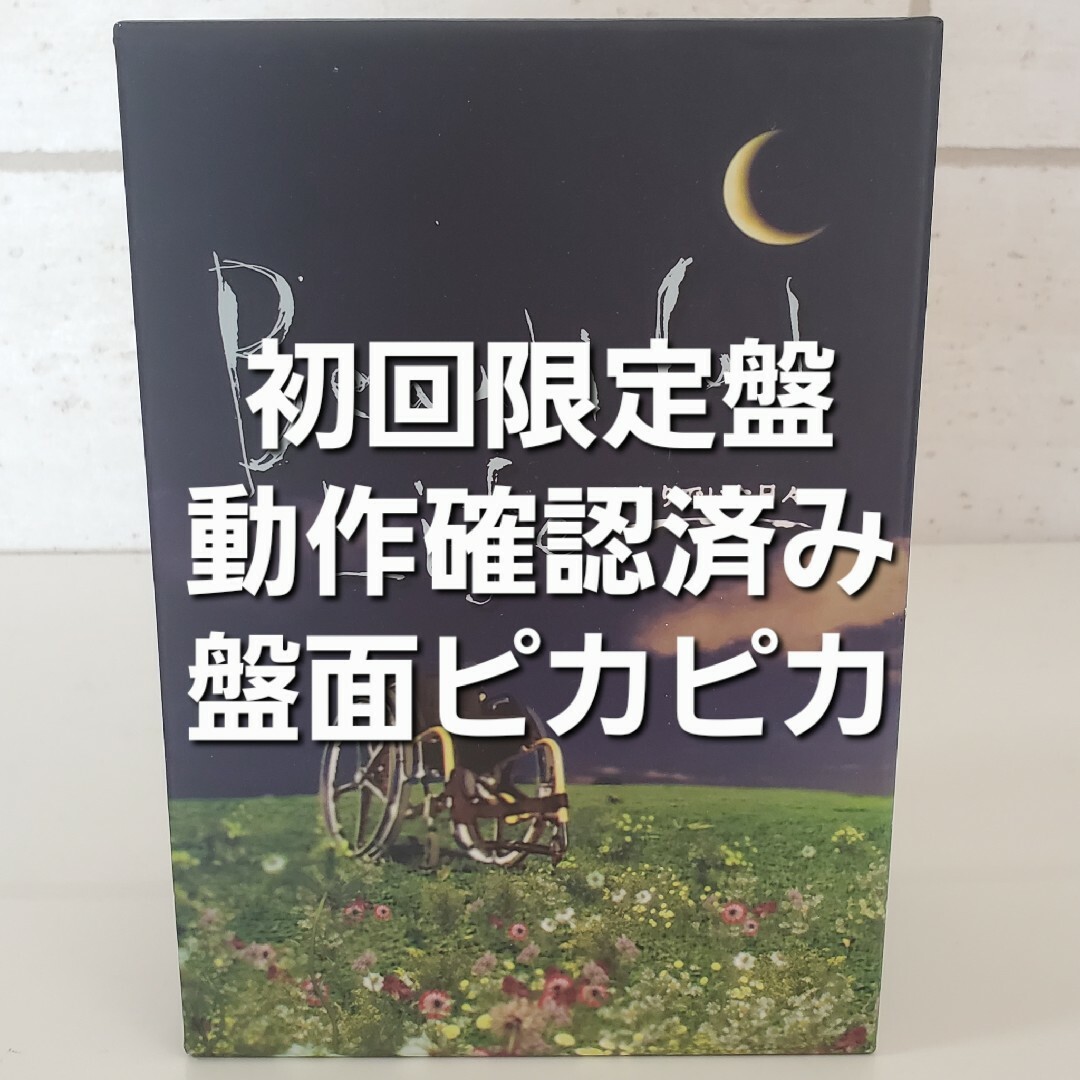 SMAP木村拓哉・常盤貴子主演 ビューティフルライフ ふたりでいた日々 DVD-BOX