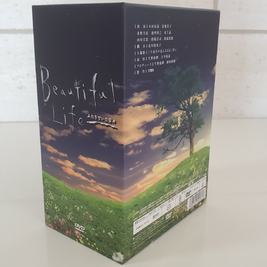 ビューティフルライフ～ふたりでいた日々～　DVD-BOX DVD