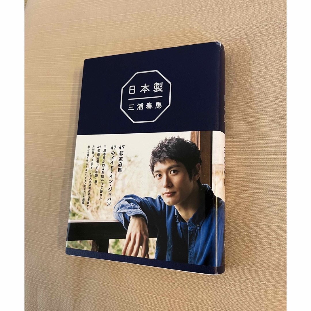 未来の雑談三浦春馬さん関連　書籍・CD ・DVD 5点セット