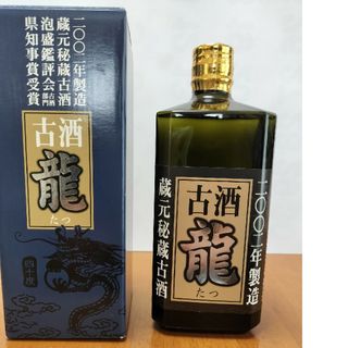 琉球泡盛(焼酎)