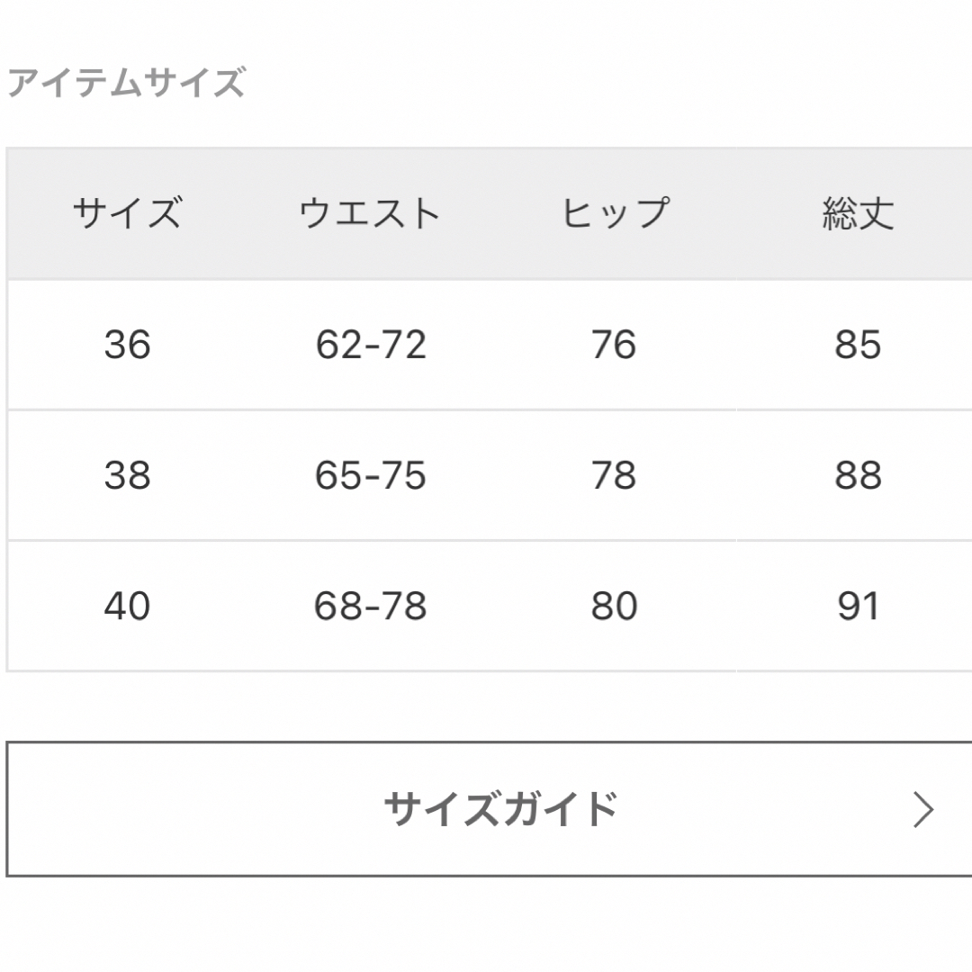 Noble(ノーブル)のNOBLE トタンテレコタイトスカート レディースのスカート(ロングスカート)の商品写真