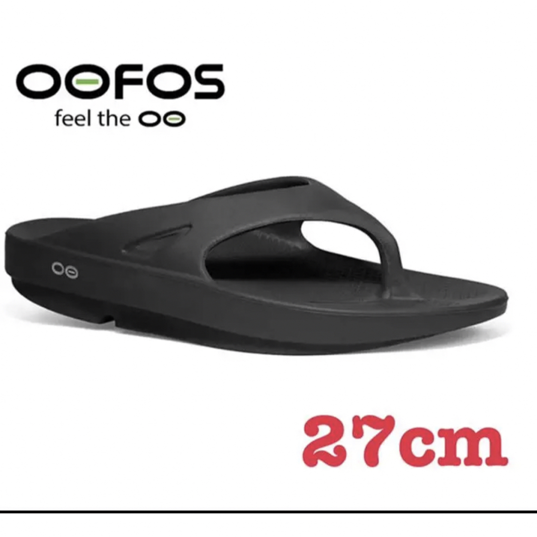 【正規品】OOFOS Ooriginal 黒　27