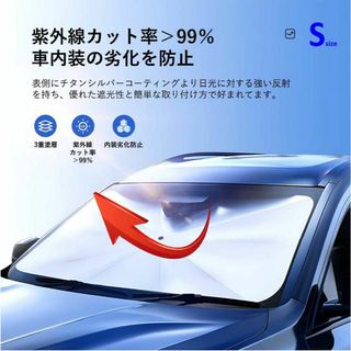 車用サンシェード パラソル　傘型 遮光 断熱 カーサンシェード暑さ対策 日よけ(車内アクセサリ)