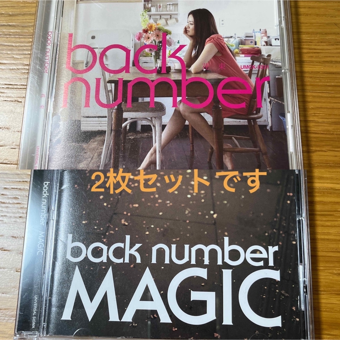 BACK NUMBER - MAGIC back number CD アルバムの通販 by みかん's shop ...