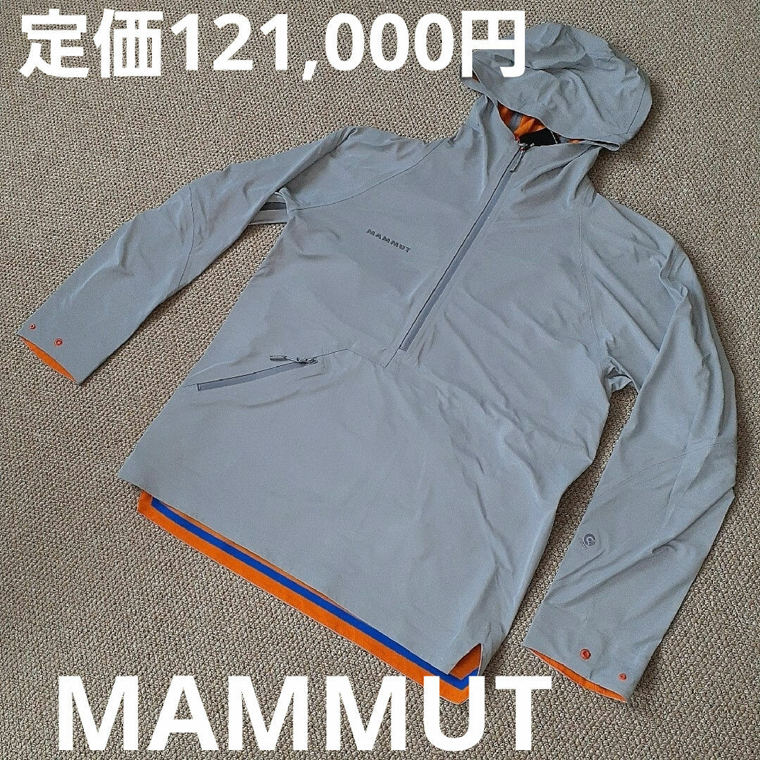 半額以下　新品未使用タグ付　MAMMUT　マムート　ザ ハーフ ジップフーデッドシルバーリフレクティブ